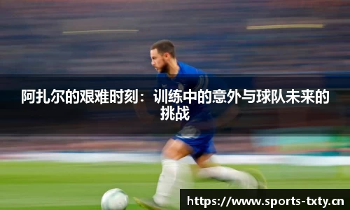 天行体育平台