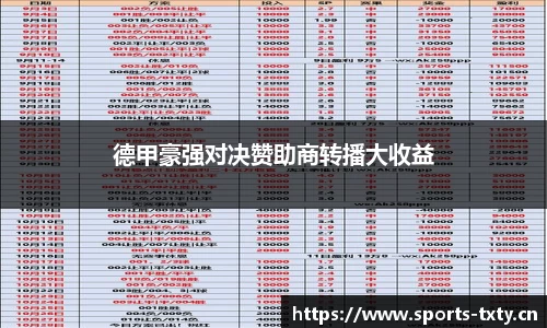 天行体育