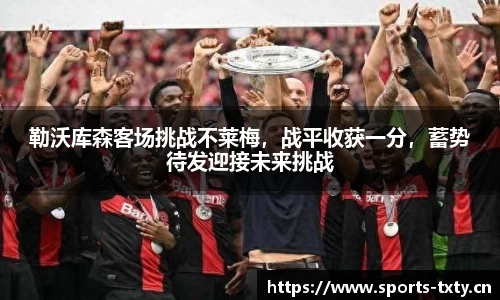 天行体育平台