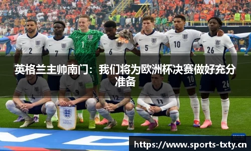 天行体育