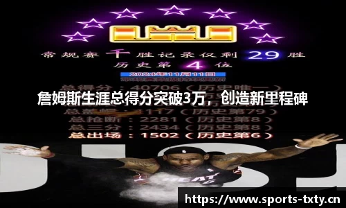 天行体育官网
