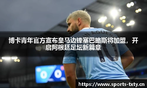 天行体育官方网站