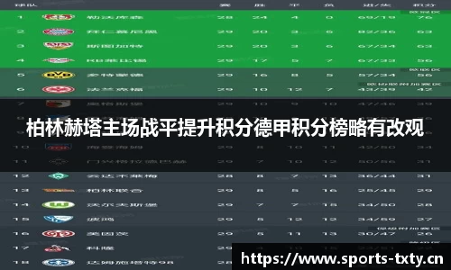 天行体育官方网站