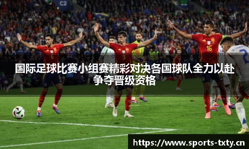 天行体育官网