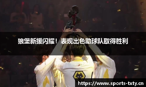 天行体育
