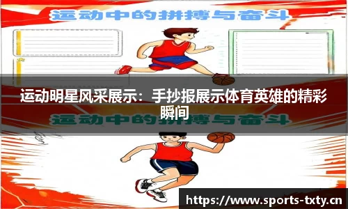 天行体育
